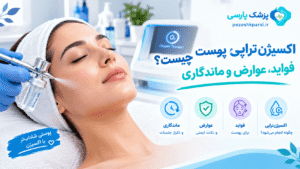 اکسیژن‌تراپی پوست چیست