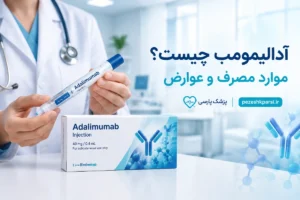آدالیمومب چیست