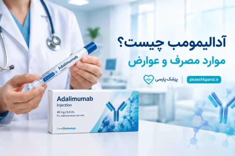 آدالیمومب چیست